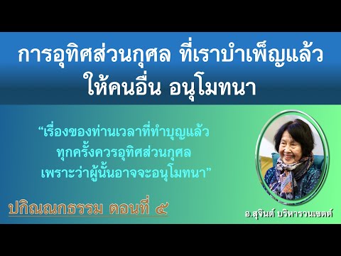 คลิกเพื่อดูคลิปวิดีโอ