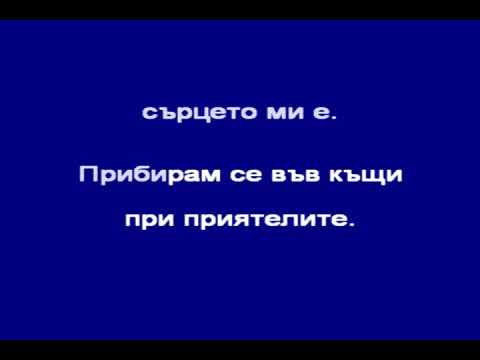 В ЧАСА ПО МУЗИКА - Още малко - музика Яс. Козев и Кр. Георгиев, текст Г. Турийска и Кр. Георгиев