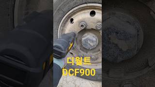 디월트 DCF900 (파워스택 5.0Ah, 배터리 2개)_동영상_이미지