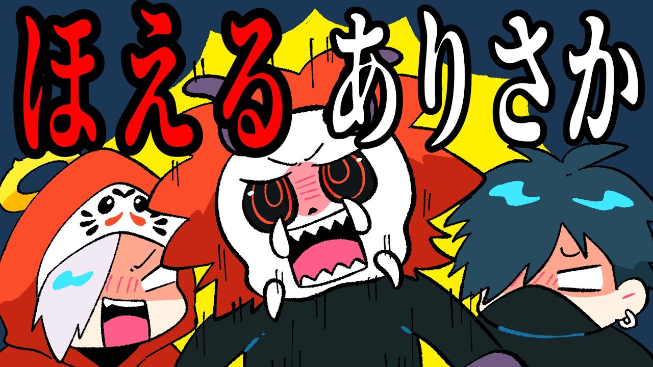 ありさかのスイッチが入った瞬間が面白すぎて爆笑するだるばにじゃすらだ【だるまいずごっど/ありさか/じゃすぱー/バニラ/らっだぁ/VALORANT/切り抜き】