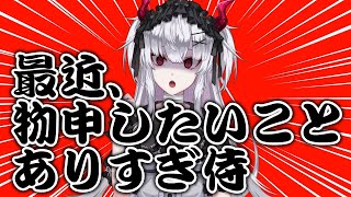 開始 - 【雑談】先輩に物申す!!!脱毛に物申す!!!【深層組/彼女なぉた】
