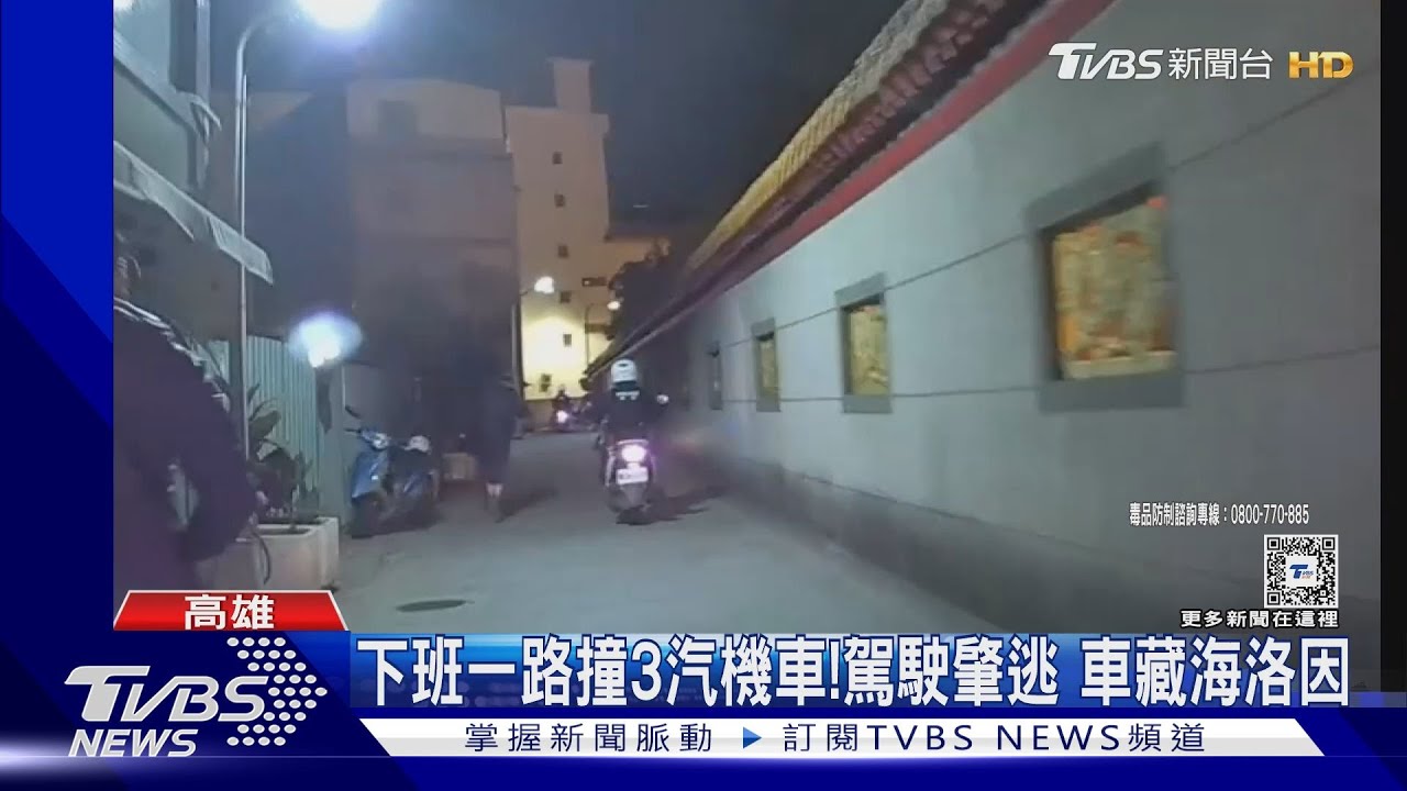 下班時間一路猛撞3汽機車!還衝進工地 男肇逃棄車