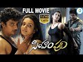 Simham Puli Telugu Full Movie Jeeva Honey Rose Divya Spandana Mani Sharma IDreamPost