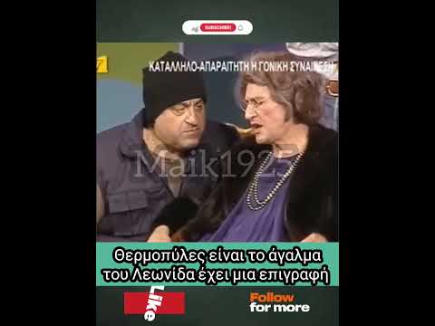 Το άγαλμα εχει μια επιγραφή #ανέκδοτα #αστεία #γέλιο #χιούμορ #κωμωδία #σάτιρα #ατακεσ #διασκέδαση