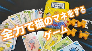 猫好きにはたまらないカードゲーム「リトルゲームにゃーにゃー」！！