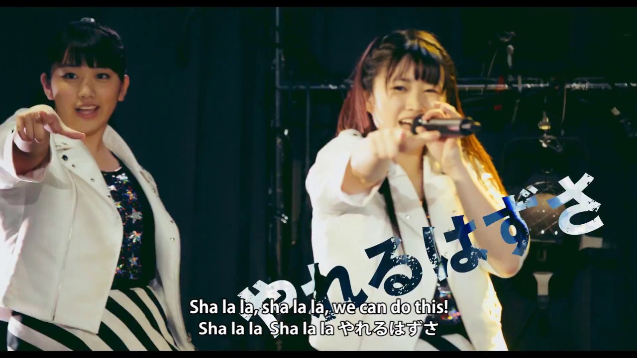 シャララ!やれるはずさ / こぶしファクトリー