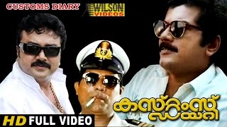 Download lagu Malayalam Full Movie | Customs Diary | Jayaram,Mukesh,Jagathy Sreekumar Comedy Movies mp3