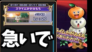 【ライバルズ】期限短いスライムかがみもちの高速周回デッキ【実況】