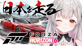 【Forza Horizon 6】日本を爆速ドリフト！セクシーお姉さんと夜のドライブ【周防パトラ】