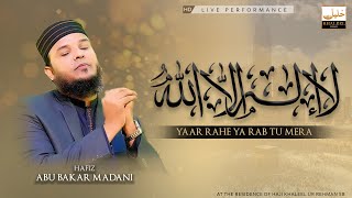 Download lagu La Ilaha Ilallah | New Hamd 2024 | Hafiz Abu Bakar Madani mp3