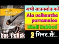 How To Download Ala Vaikunthapurramuloo Full Movie In Hindi Dubbed Ala Vaikunthapurramulu Hindi