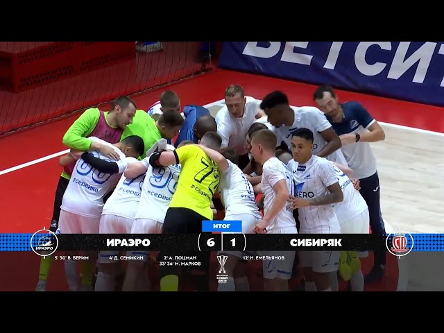 «Лётчики» в борьбе за кубок