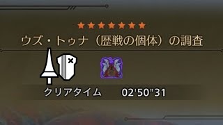 【MHWilds】歴戦ウズ・トゥナ ランス  2'50"31/Tempered Uth Duna Lance Solo 【モンハンワイルズ】