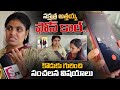 Nakshatra Aunt Phone Call | Miss Vizag Nakshatra Husband Incident | SumanTV Vizag