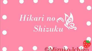 NEWS- Hikari no Shizuku (Cover by Mizuko-Ichigo)