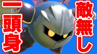 【スマブラSP】無限ジャンプで復帰阻止！！ メタナイト 実況