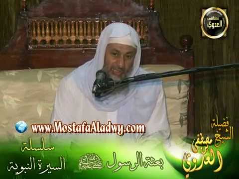 سلسلة السيرة النبوية   2 بعثة النبي محمد   لقاء الأربعاء 27 8 2014 من مسجد أهل السنة   منية سمنود 