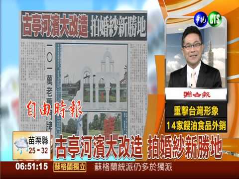 古亭河濱大改造 拍婚紗新勝地