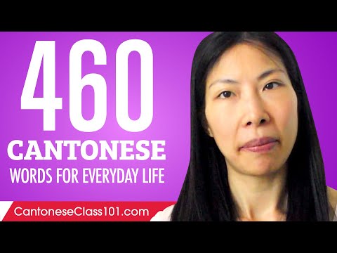 460 Cantonese Words for Everyday Life - Basic Vocabulary #23