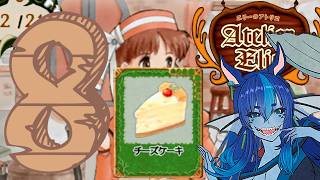 08【PS2版】アトリエシリーズ：2作目：ザールブルグの錬金術士2【エリーのアトリエ】 #ブルーの錬金術