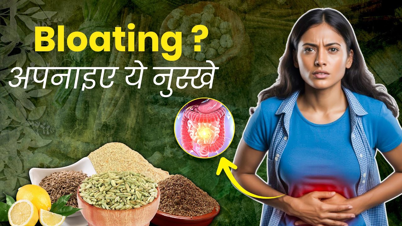 Gas Bloating Relief at Home 5 Desi Scientifically Proven Hacks I Aasan Nuskhe Behtar Zindagi
