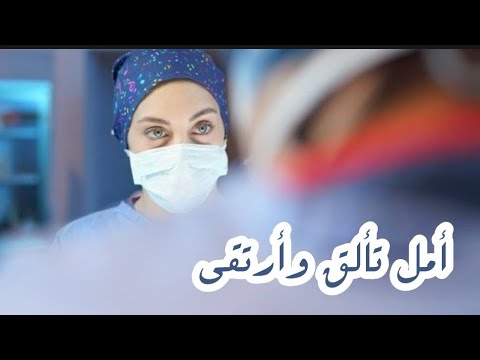 أمل تألق وأرتقى || نبضات القلب ايلول || تحفيز