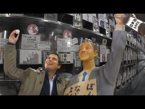 日本酒の自動販売機★ONLY IN JAPAN #51 (Japanese Sake Vending Machine ★ ONLY in JAPAN #51)