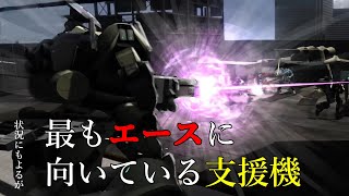 【バトオペ２】エースマッチで魅せるゼク・アイン[第２種兵装]【変人紳士】