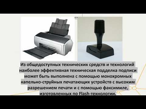 «Применение специальных экспертных познаний в юридической практике»