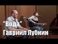 с гор бежит вода... С. Федоров, и А. Медведев, лауреаты Обнинской Ноты ...