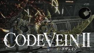 『コードヴェイン2』地下水道の鎧騎士(錆びてない？)　 ゲーム実況#４ 【初見実況！】
