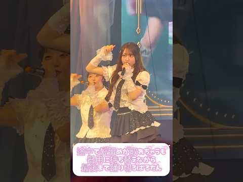 髪留めが取れちゃったぱるたんの神パフォーマンス💖 #増田彩乃生誕祭2026 #きゅーすと #cutiestreet #桜庭遥花 #ぱるたん