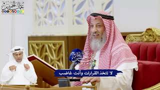 203 - لا تتخذ القرارات وأنت غاضب - عثمان الخميس