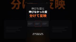 伸びない投稿、同じまま続けてない？ #shorts