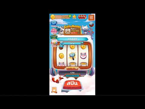 spin coin master ฟรี