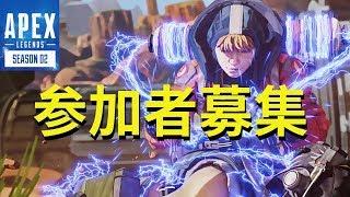 参加型エーペックスレジェンズ。PS4版でーす！！【デラサド】【Apex】