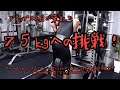 70kgの加重ディップス成功!体重と合わせて160kg近くです!#ディップス#大胸筋下部#上腕三頭筋