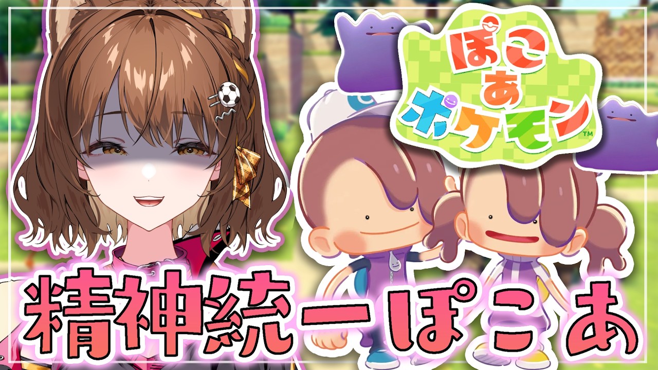 リヴァプールの惨敗を受けて精神統一ぽこあ【 #しばライブ 】