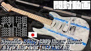 Video thumbnail for 開封の儀！James Tyler Japan Studio Elite HD Rear Rout Antarctic Shmear【商品紹介@Guitar Planet】 by GUITAR PLANET CHANNEL