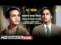 Mamla Kora Niye Poribare Birat Ashanti Dramatic Scene Basu Paribar Uttam Kumar HD Scene