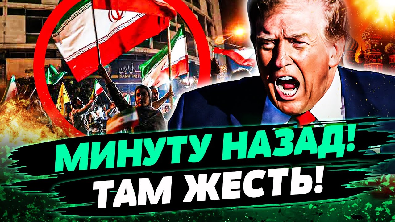 📍СРОЧНО! СТРАШНОЕ СЛУЧИЛОСЬ В ИРАНЕ! АДСКИЕ ПРОТЕСТЫ: НАРОД ПРОТИВ! ЭТО НОЖН