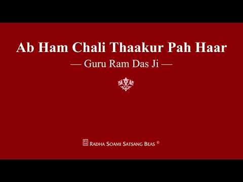 Ab Ham Chali Thaakur Pah Haar - Guru Ram Das Ji - RSSB Shabad