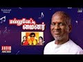 Mallu Vetti Minor Tamil Movie Audio Jukebox Sathyaraj Shobana Ilaiyaraaja Official