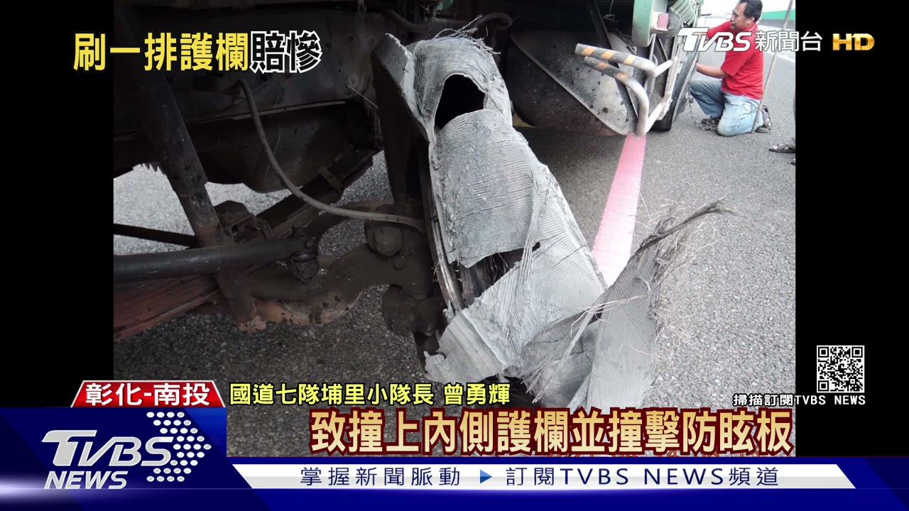 驚魂13秒!爆胎擦撞4百米 大貨車橫掃130片防眩板
