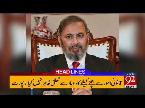 92 News Headlines 12:00 AM 14 July 2017  - 92NewsHDPlus
