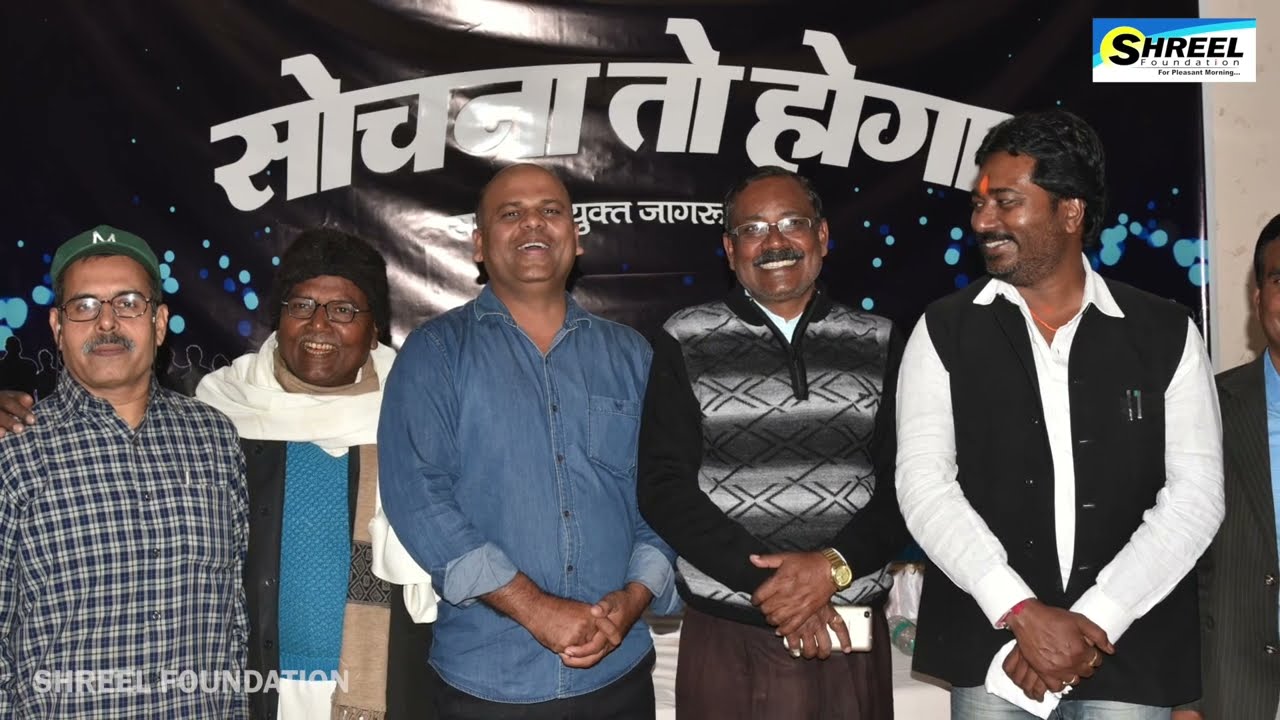 The Second Meeting of SHREEL FOUNDATION | 02 December 2018 at Jain Mandir, Deoghar, Jharkhand.