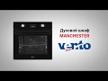 Духовой шкаф электрический Ventolux Manchester