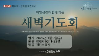 설교 동영상 메인 
