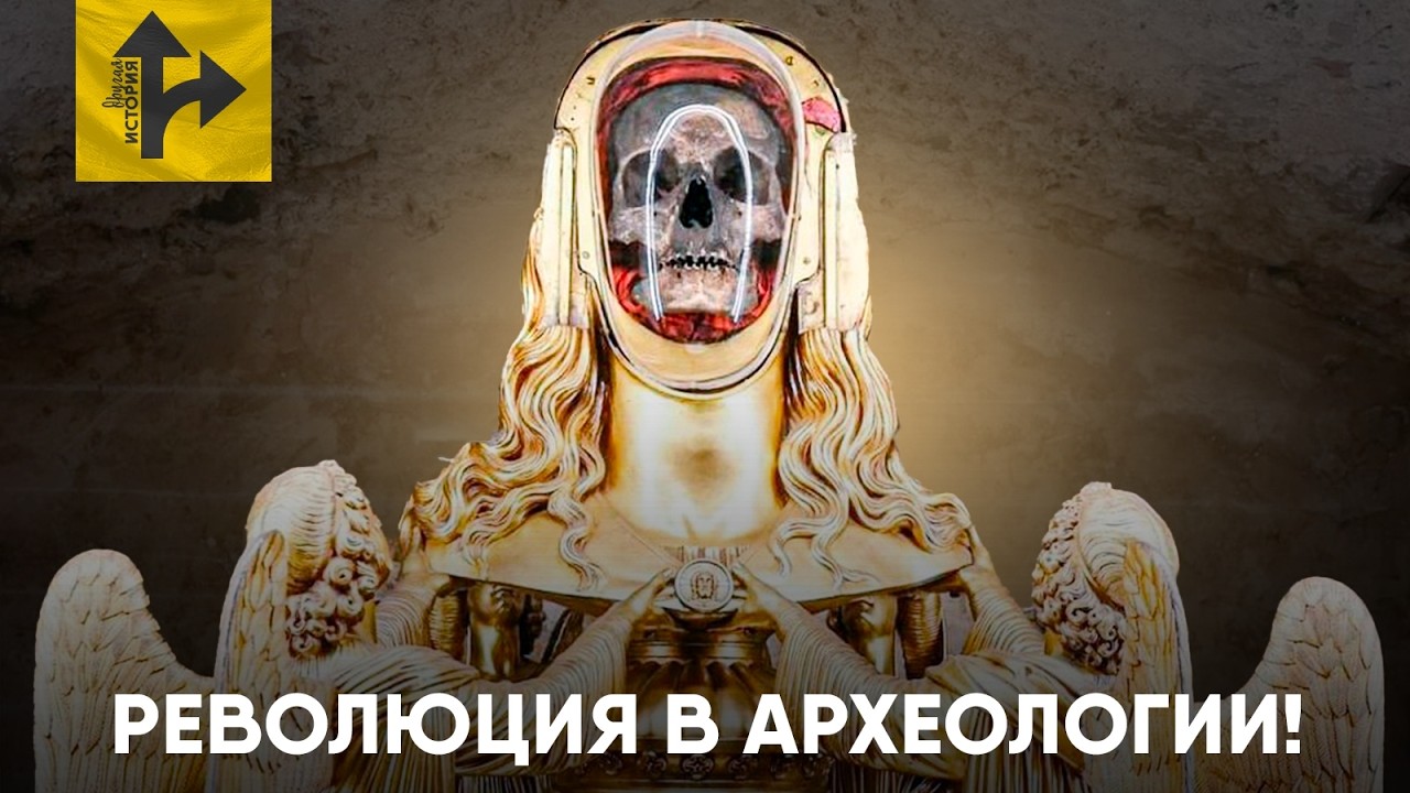 Зеленая Мумия, фейк про Черную Смерть и Астероид с Юпитера! Новости археолог?