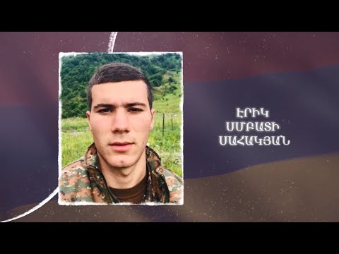 Ձեզ բացակա չենք դնի․ Էրիկ  Սահակյան